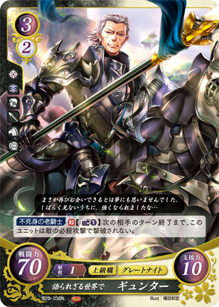 楽天市場】【加工違い】ファイアーエムブレム サイファ B20-051 デイン