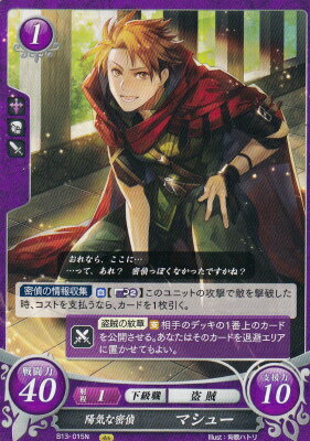 楽天市場】ファイアーエムブレム サイファ B13-084 貫く金の意思