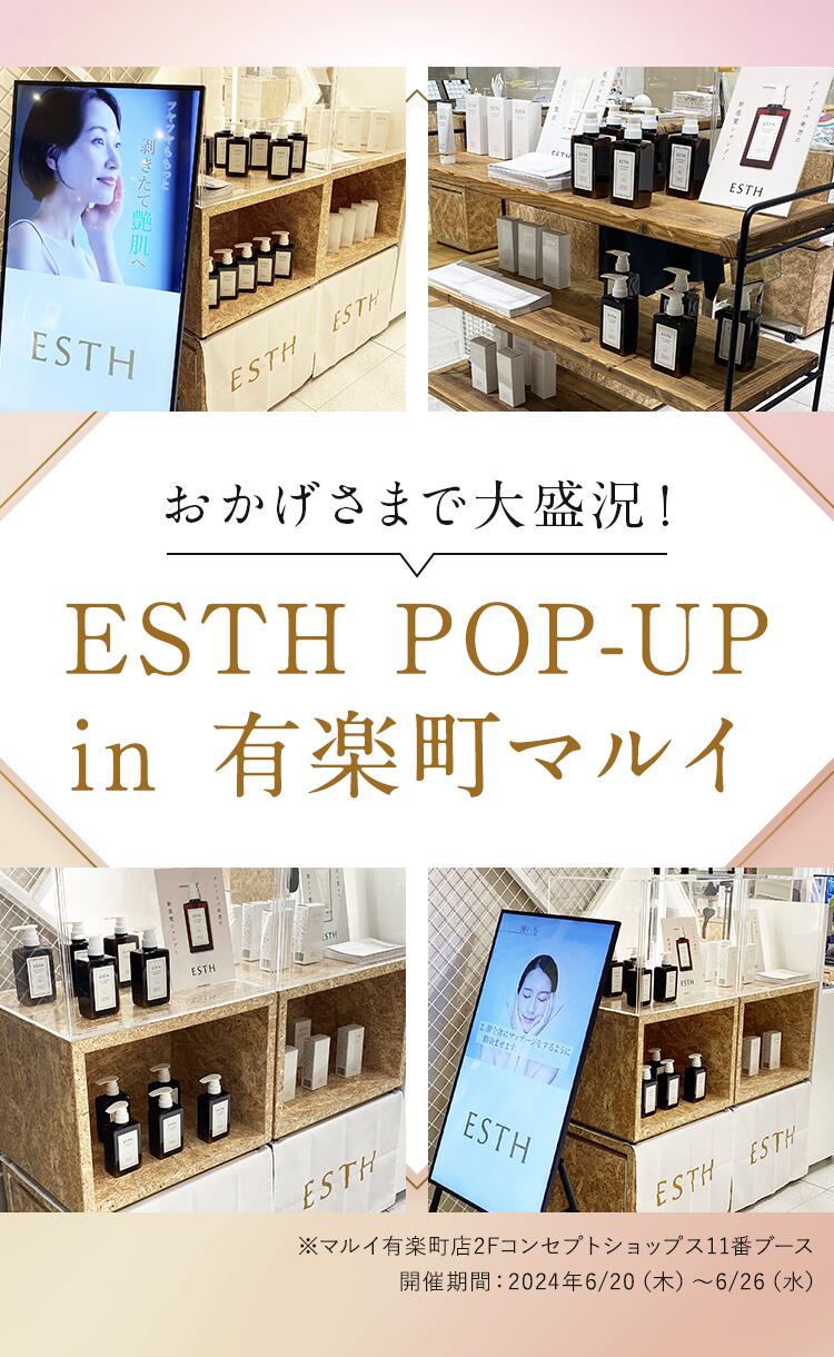 楽天市場】《公式》 ESTH クレイ ヘッドスパシャンプー エス