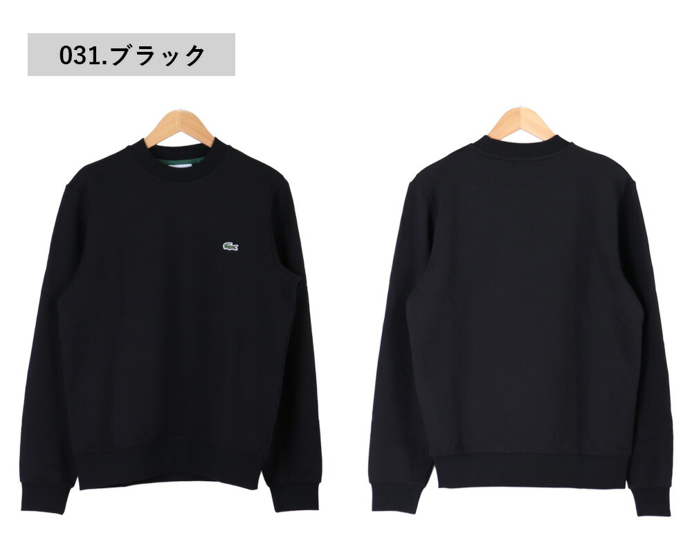 楽天市場】Lacoste ラコステ トレーナー メンズ ラコステ スウェット