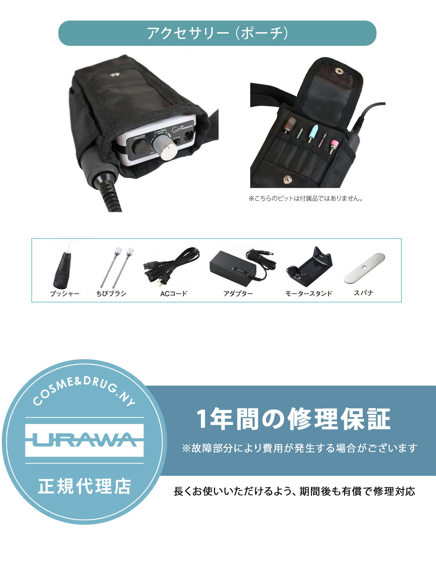 楽天市場】ネイルマシン ネイルマシン本体 ウラワ URAWA ポータブル