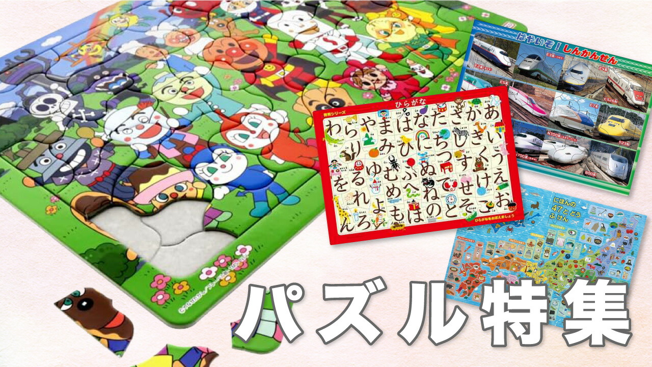 楽天市場】ディズニープリンセス パズル 3点セット [だいすき
