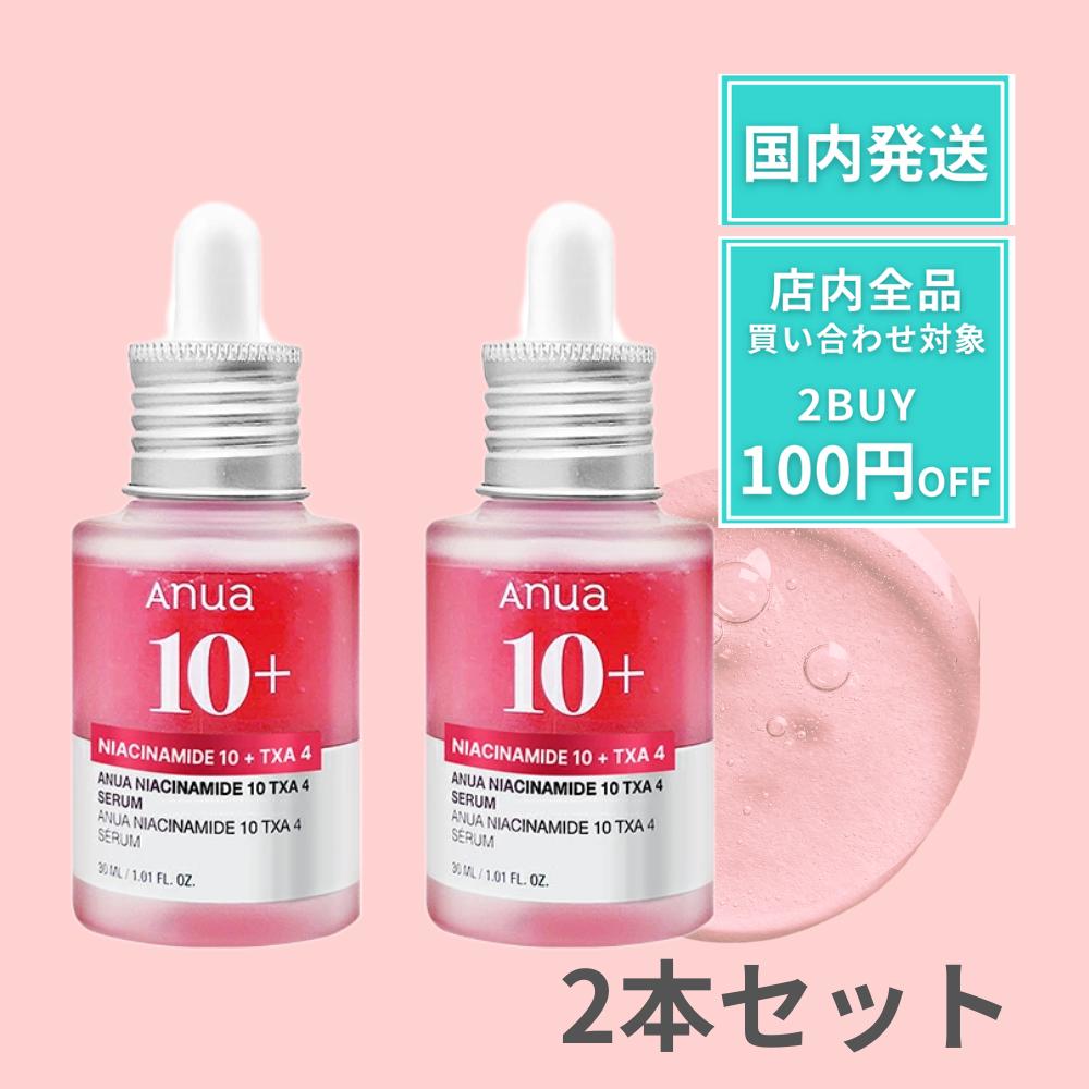 楽天市場】Anua アヌア ダークスポットセラム 30ml 2本セット