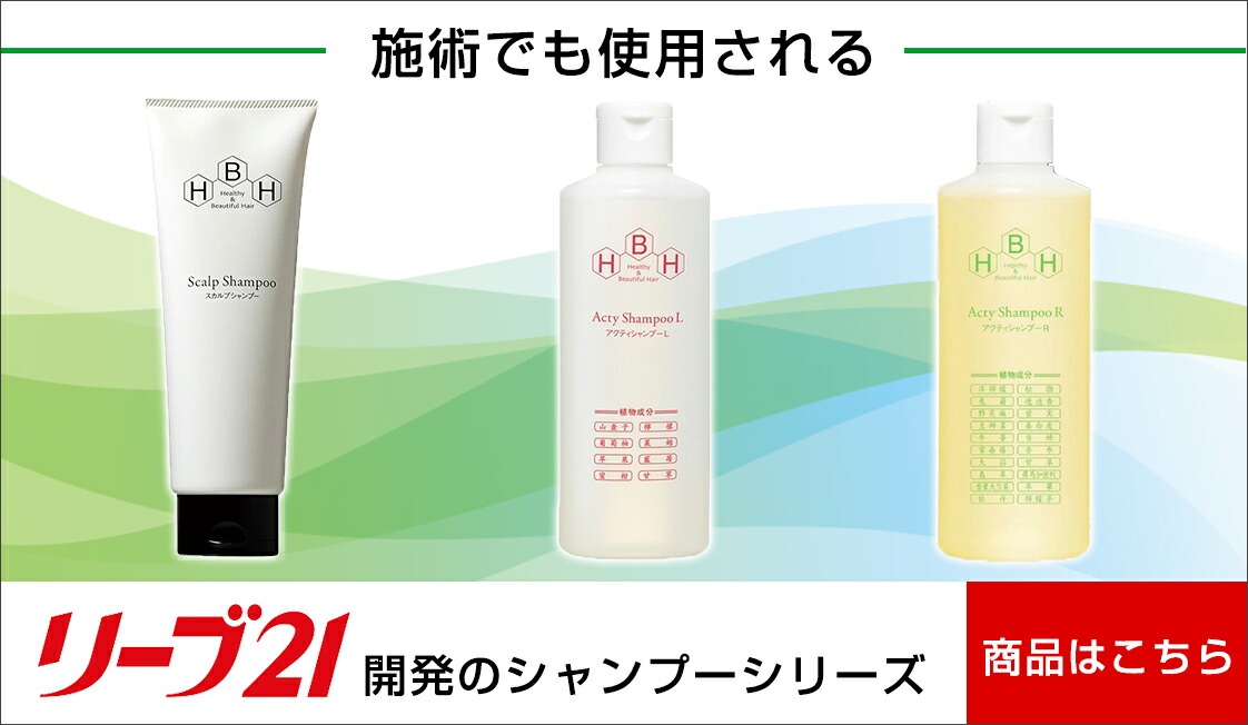 楽天市場】リーブ21公式 リーブトニック髪皇X 250ml 育毛トニック