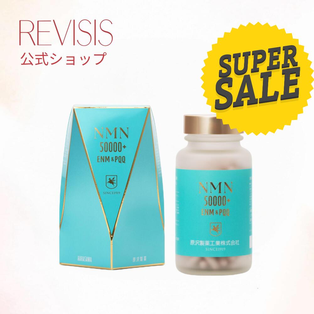 楽天市場】【楽天スーパーセール限定10％OFF】【原沢製薬