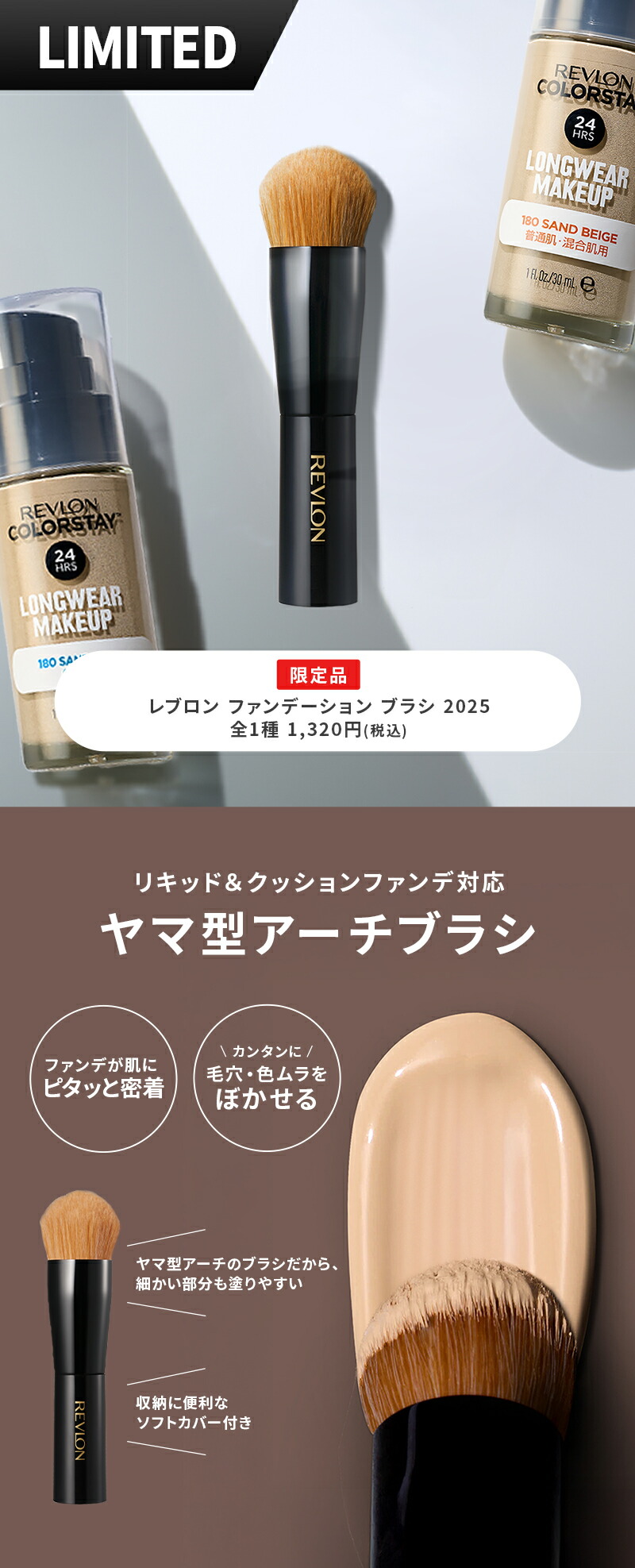 楽天市場】【公式】レブロン ファンデーション ブラシ 2025 フェイス