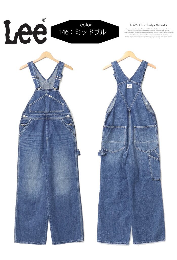 楽天市場】SALE セール Lee リー レディース オーバーオール ルーズ