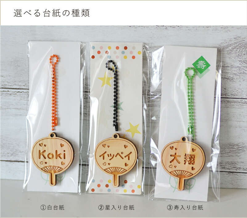 楽天市場】【ひのき製】【推し活】名入れ ミニうちわ型 キーホルダー