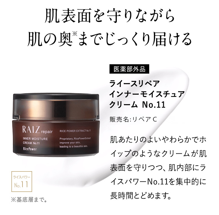 楽天市場】【公式店】ライースリペア コンセントレーションD 30mL