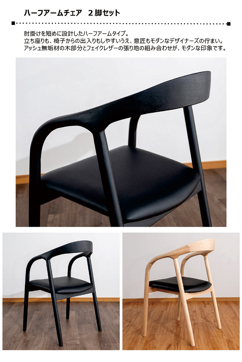 楽天市場】ダイニングチェア 肘付き 黒 2脚セット ハーフアームチェア