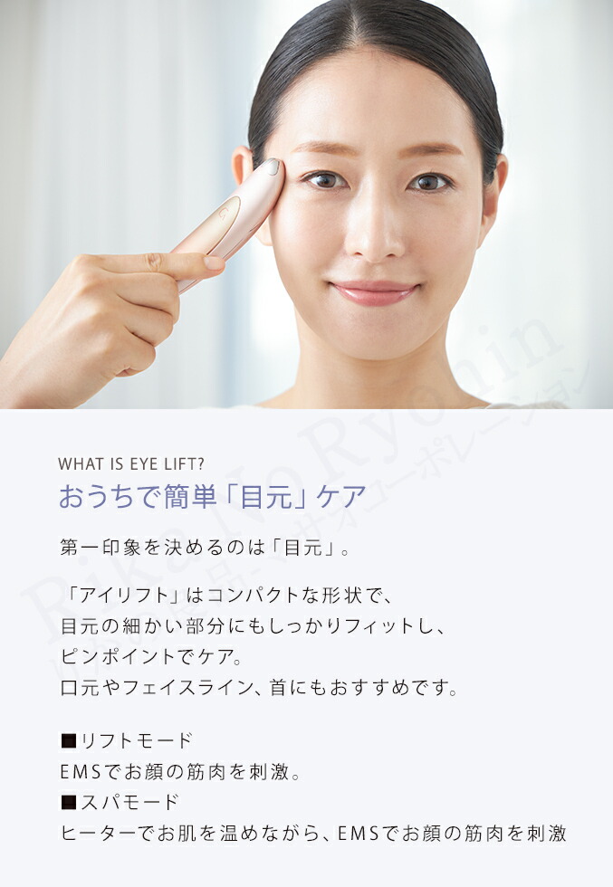 楽天市場】クリアージュ アイリフト 目元美顔器 ☆後払い可！☆選べる