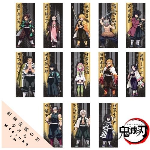 楽天市場】【楽天スーパーSALE】【1100円ポッキリ商品】新柄鬼滅の刃