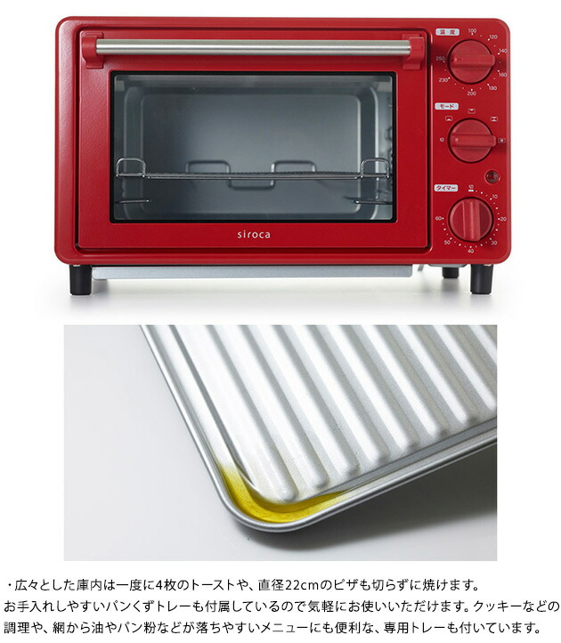楽天市場】siroca シロカ ノンフライオーブン ST-4N231 ノンオイル