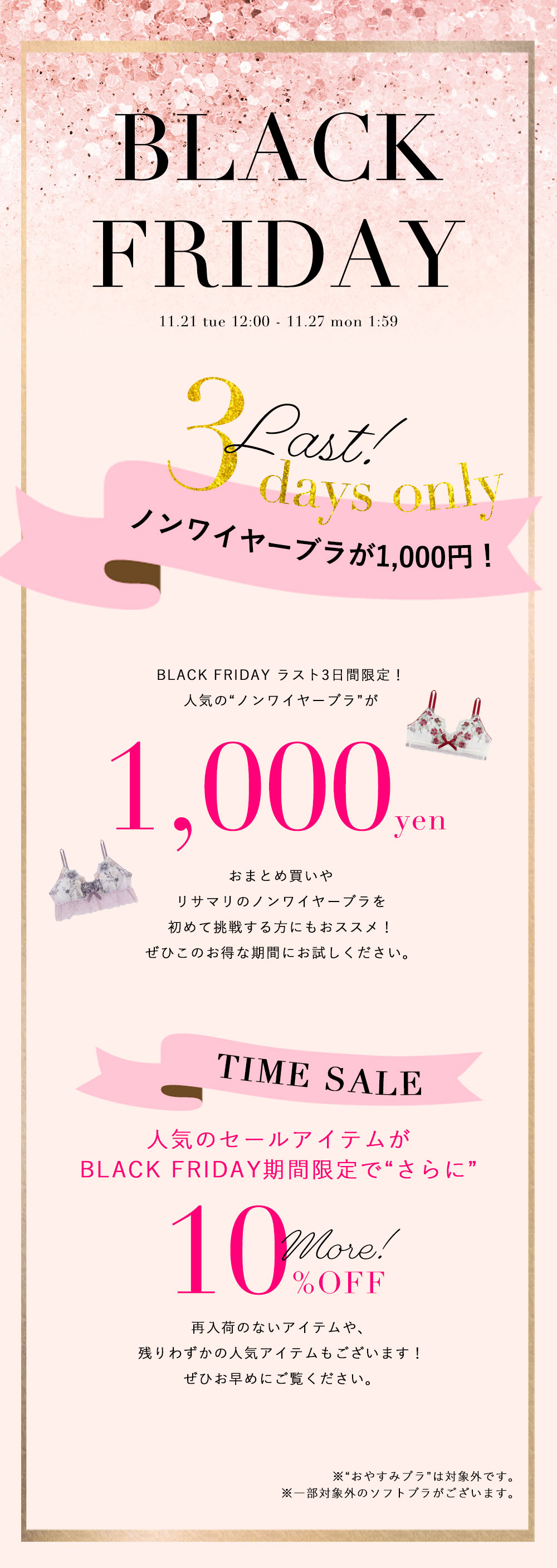 Risa Magli │ タイムセール