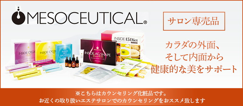 楽天市場】メソシューティカル R.CODE アイジーン プロテクション