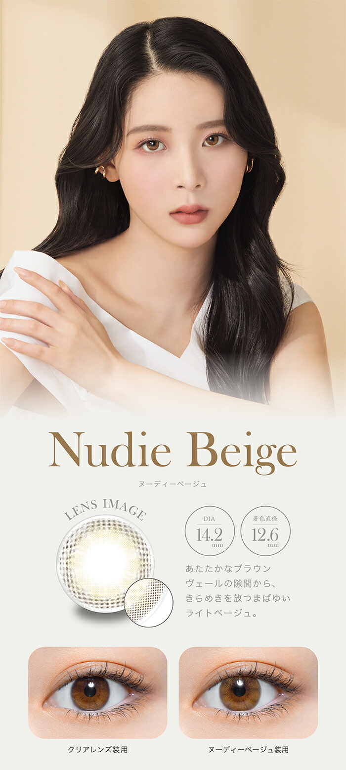 楽天市場】perse(パース) ヌーディーベージュ 度なし 度あり 1Day