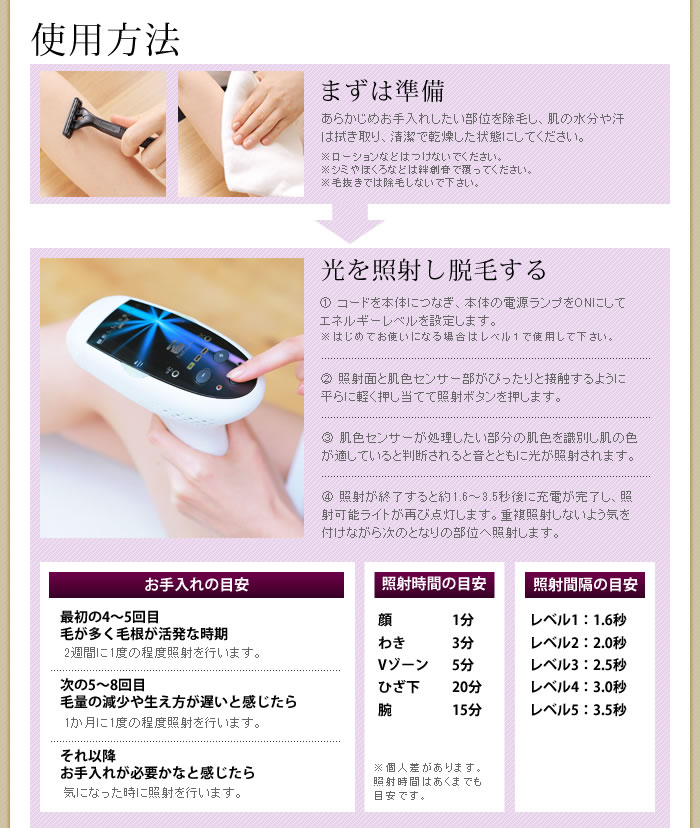 Flash＆Go Plus / ベリッシマ フラッシュ＆ゴー プラス BEF-1202