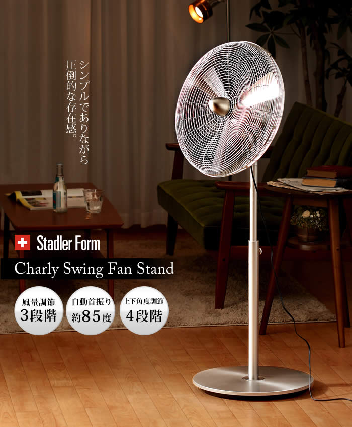 インテリアショップ roomy チャーリーファン スタンド Charly Fan Stand