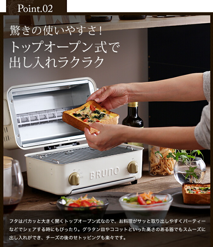 インテリアショップ roomy BRUNO トースターグリル