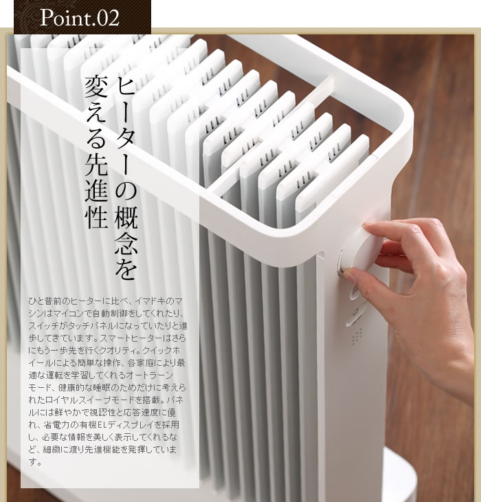 インテリアショップ roomy バルミューダ スマートヒーター smartheater