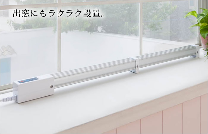 インテリアショップ roomy ゼンケン 窓下ﾋｰﾀｰ