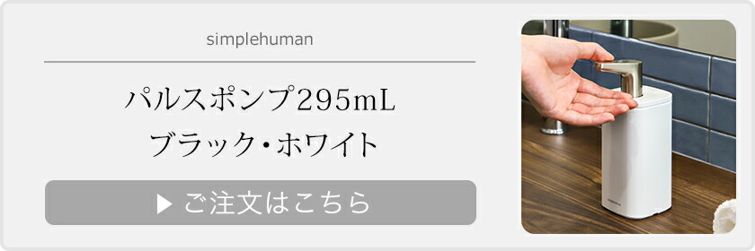 楽天市場】シンプルヒューマン ディスペンサー ハンドソープボトル