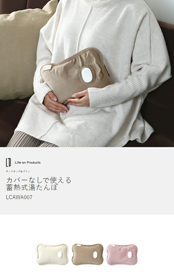 楽天市場】【特典付き】蓄熱式湯たんぽ コードレス エコ 冷え対策