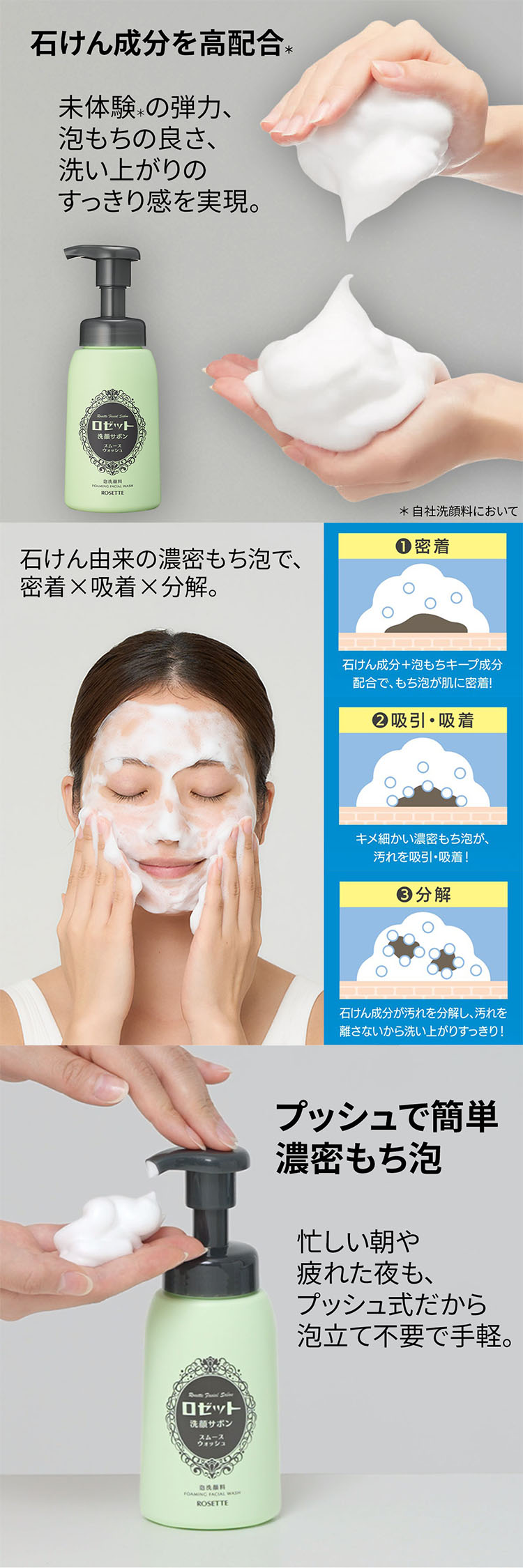 楽天市場】泡洗顔 ロゼット洗顔サボン スムースウォッシュ 180mL 泡