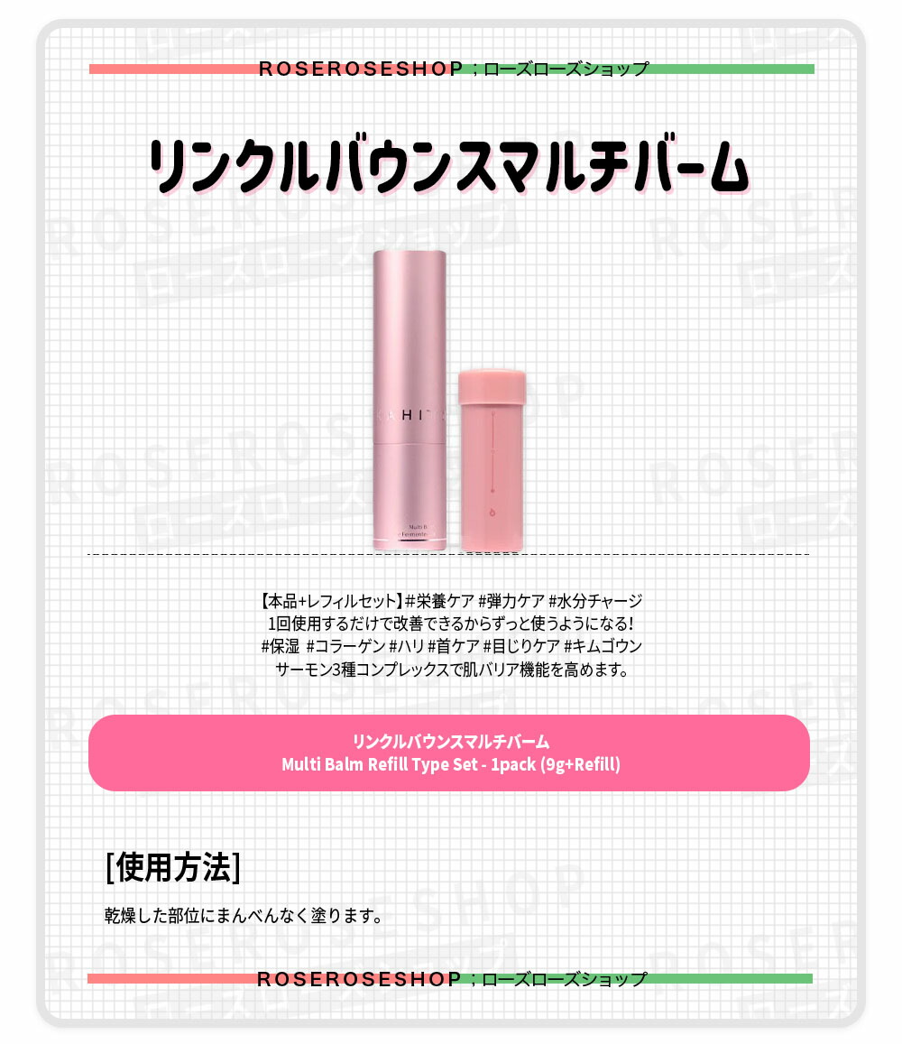 楽天市場】☆本品+レフィル [KAHI カヒ] ガヒ マルチバーム レフィル