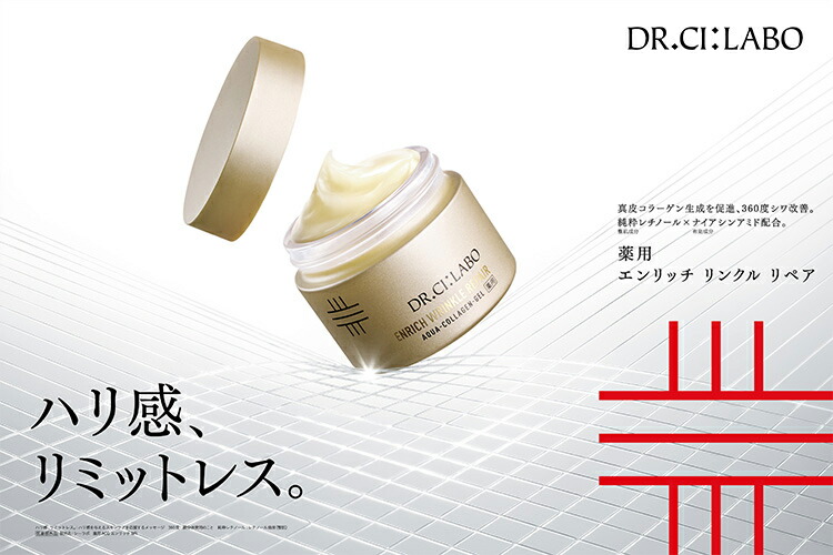 楽天市場】ドクターシーラボ Dr. Ci:Labo 薬用アクアコラーゲンゲル