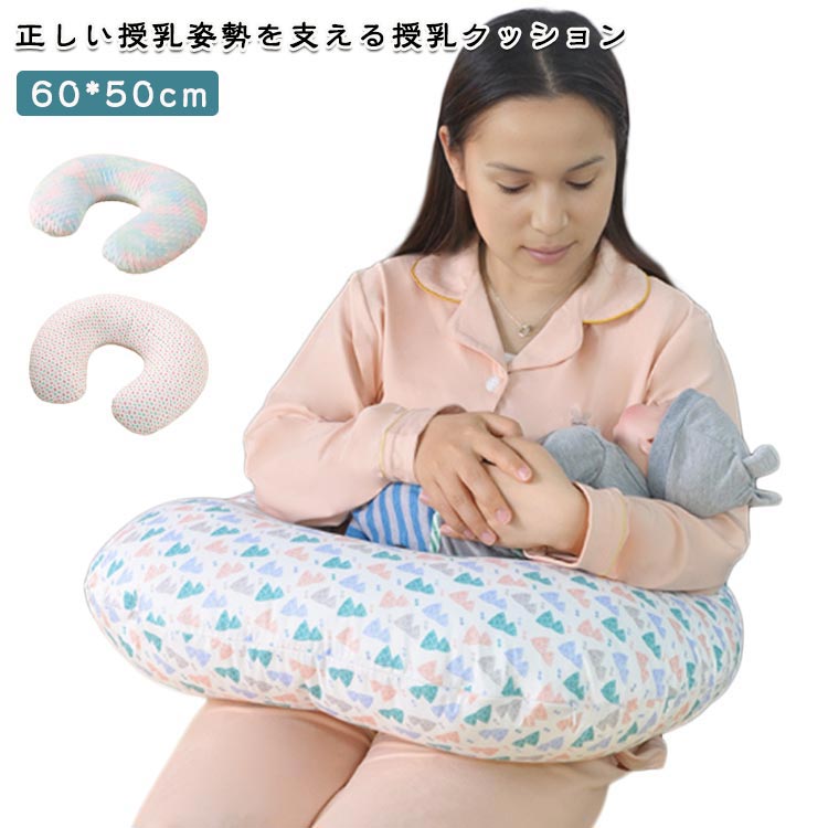 楽天市場】授乳クッション へたらない カバー洗える 入院 授乳姿勢