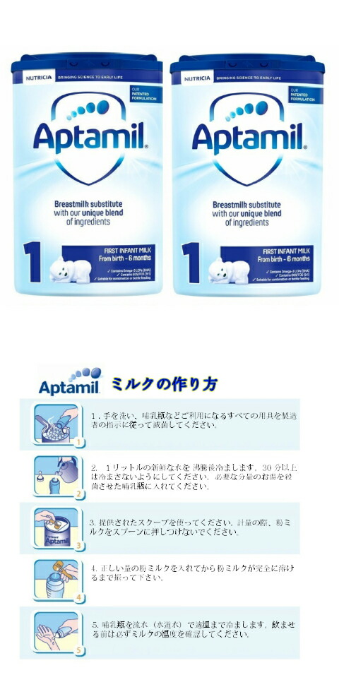 楽天市場】【800g 2個セット・新生児から】Aptamil (アプタミル) 乳児