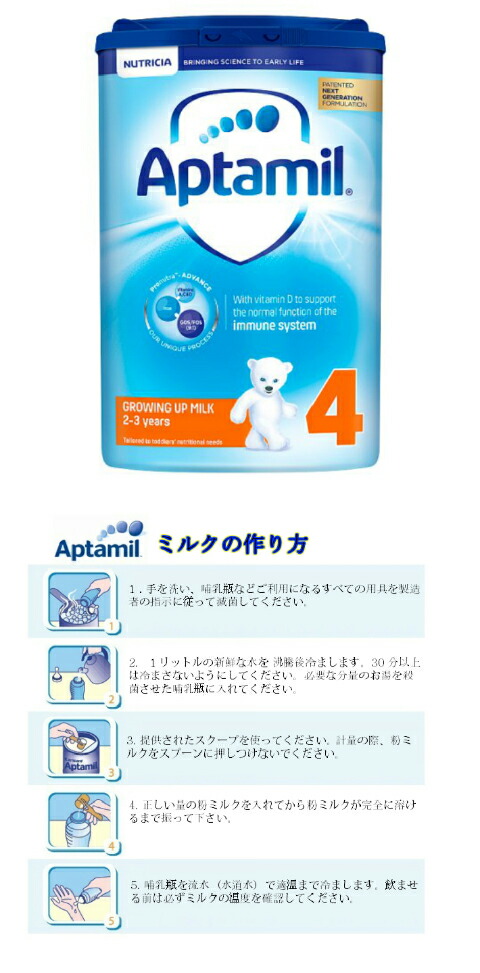 楽天市場】【800g 1個・2歳から】Aptamil (アプタミル) 乳児用粉ミルク