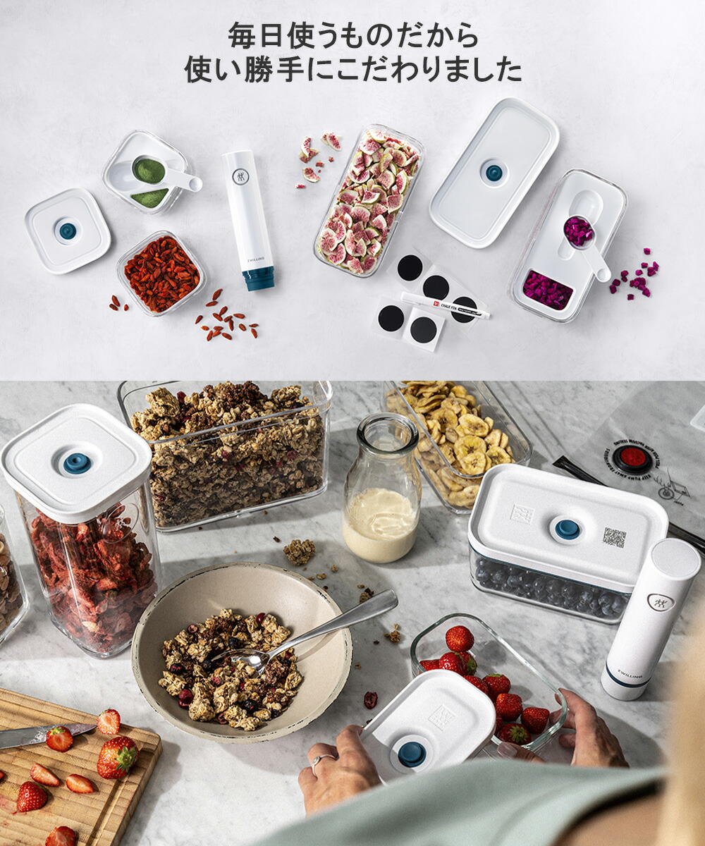 楽天市場】ツヴィリング フレッシュ＆セーブ CUBE ボックスXS 3点