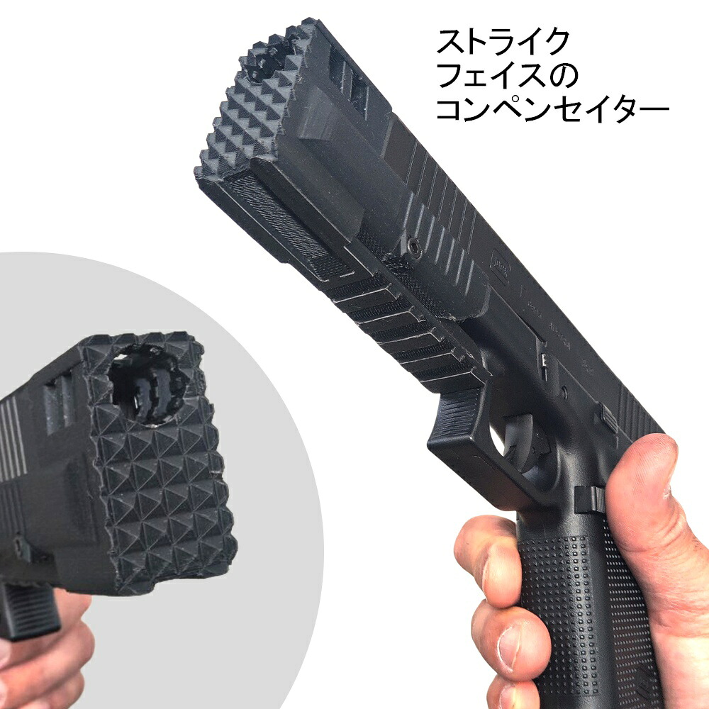 コンペンセイター (グロック G17 Gen5専用!) マルイ ガスガン 20mm