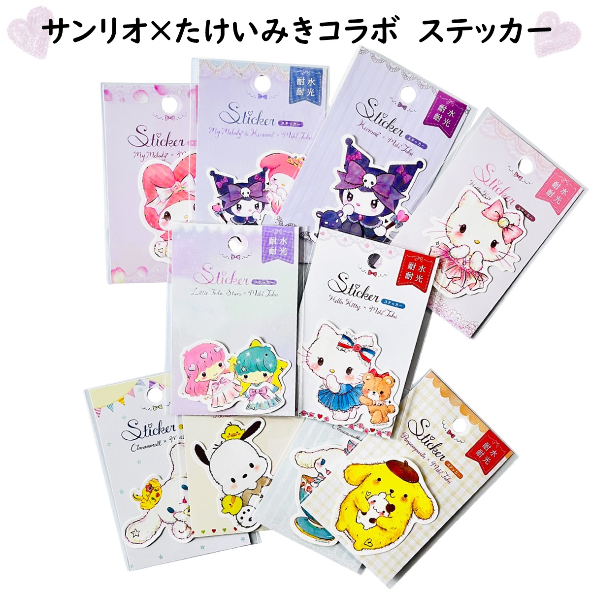 楽天市場】サンリオ たけいみきコラボシール 平成 レトロ シール