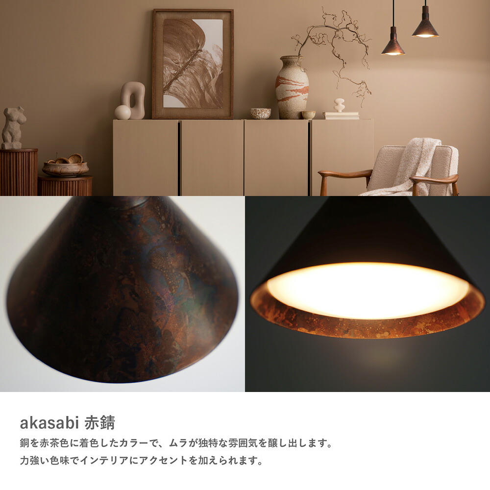 楽天市場】ペンダントライト DICLASSE エポカ サビ ペンダントランプ