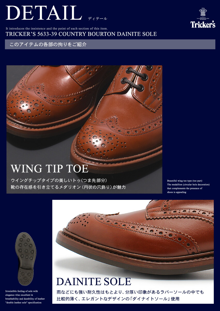 楽天市場】トリッカーズ TRICKER'S バートン マロンアンティーク