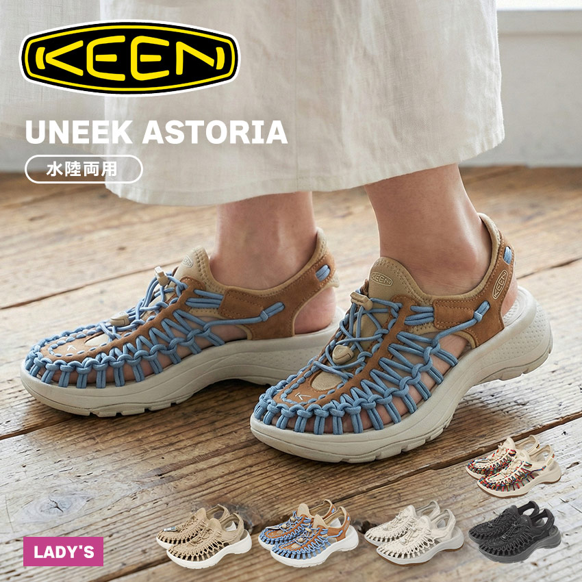 楽天市場】キーン ユニーク アストリア KEEN サンダル レディース