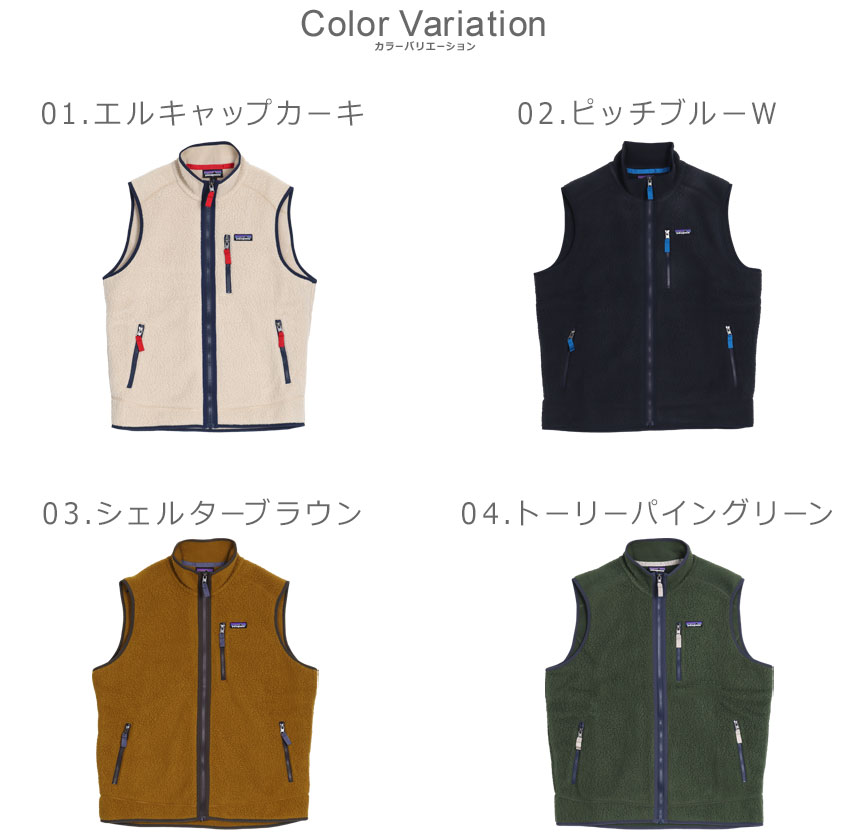 楽天市場】パタゴニア ベスト PATAGONIA レトロ・パイル・ベスト