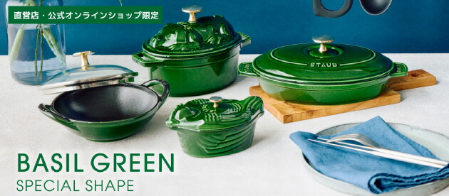 【新品】staub スモールチキン　バジルグリーン ストウブ 鋳物ホーロー鍋 ピコ・ココット | ツヴィリング公式