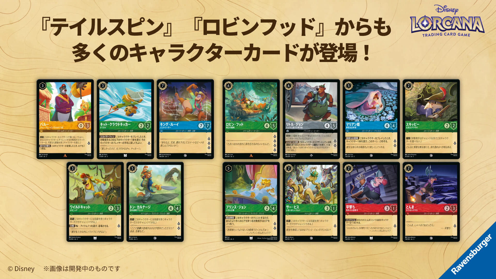 楽天市場】ディズニー・ロルカナ・TCG 日本語版 ブースターパック