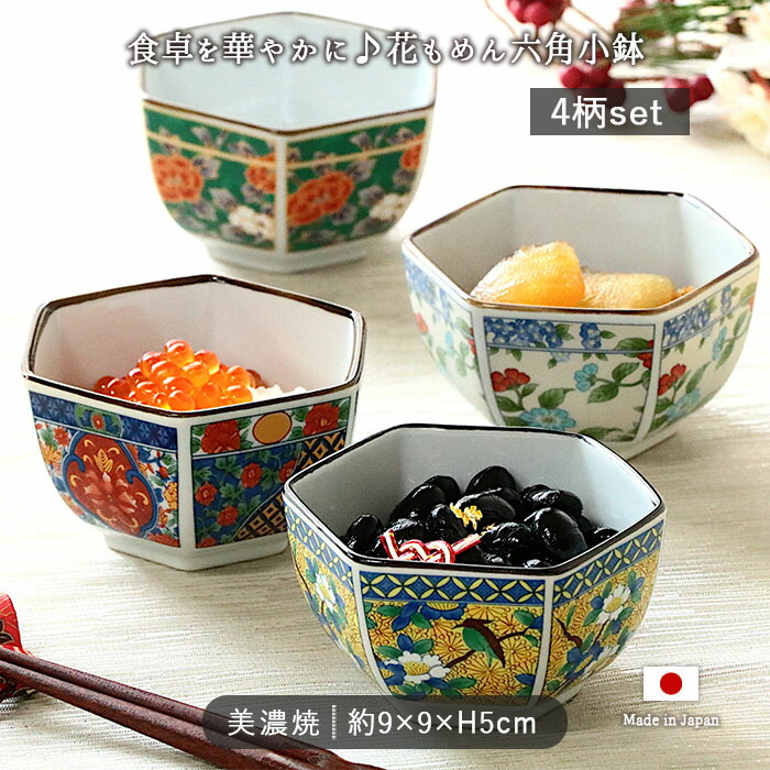 楽天市場】【3/4 開始6H限定 最大2000円OFFクーポン】【4柄set】花