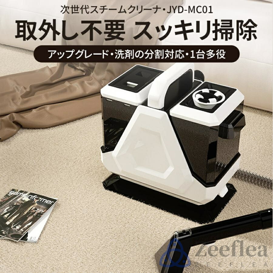 楽天市場】【2026新登場】スチームクリーナー カーペットクリーナー