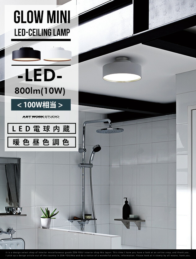 楽天市場】Glow mini LED Ceiling Lamp / グロー ミニ LED シーリング