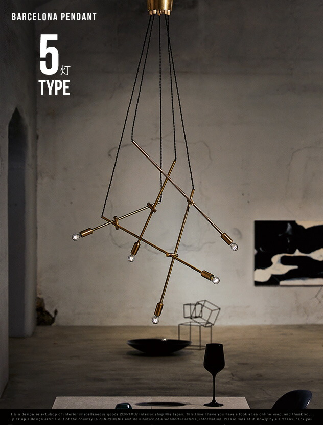 楽天市場】Barcelona Pendant 5/ バルセロナペンダント 5灯 ART WORK