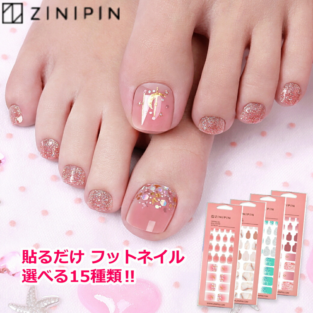 楽天市場】フットネイルシール 【2+1イベント】 ネイルシール 硬化不要