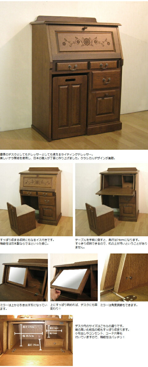 楽天市場】ライティングデスク ドレッサー 椅子付き イス付き