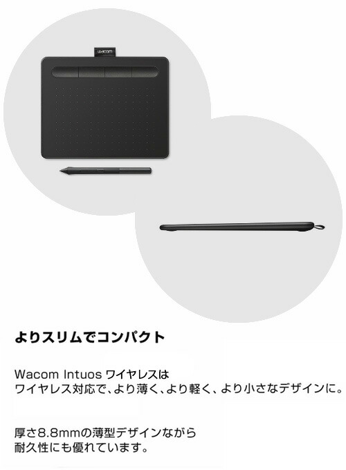 楽天市場】【アウトレット】Wacom Intuos Small ワイヤレス ブラック