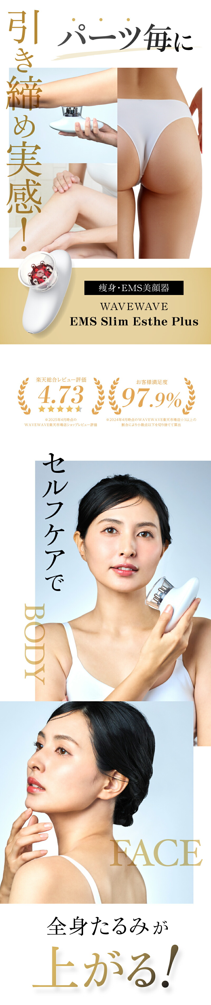 EMS Slim Esthe Plus | 健康 | WAVEWAVE